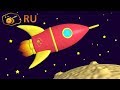 Яйцо с сюрпризом: ракета. Мультфильм - конструктор. Развивающие мультики для самых маленьких.