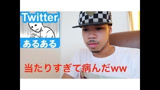 フォロワー150万人の俺がTwitterあるあるガチャで遊んだら病んだ。
