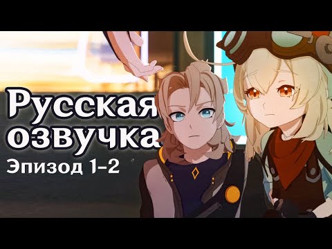 Прародитель: Альбедо | Киберпанк аниме по Genshin Impact | Русская озвучка