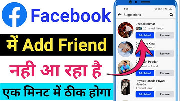 facebook par add friend ka option nahi aa raha hai | facebook add friend option not showing problem