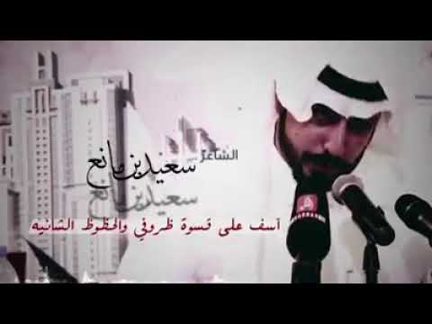 الشاعر سعيد بن مانع يا اجمل ايامي يا ملهمة