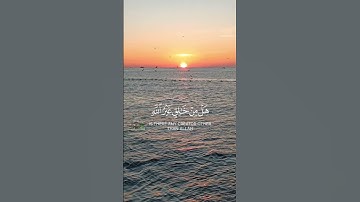 #القرآن_الكريم #راحة_نفسية #ايات_قرانيه #تلاوة_خاشعة #تجويد #المصحف