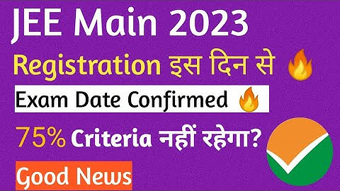 Jee Mains 2023 Exam Date Announced by NTA Official✅ Jee Mains 2023 Exam Date Fix.Jee Mains 2023 Exam