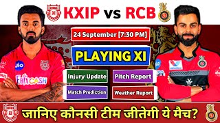 IPL 2020 - Match 6 | KXIP vs RCB | Playing 11, Match Preview, Pitch Report & Match Prediction