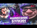 НОВЫЙ ТРЕК БУЛКИНА ГРУВ СТРИТ! МАФИОЗНИК БУЛКИН ДЕЛАЕТ ТЕСТ-ДРАЙВ! - РЕАКЦИЯ НА СМЕШНЫЕ МОМЕНТЫ! #42