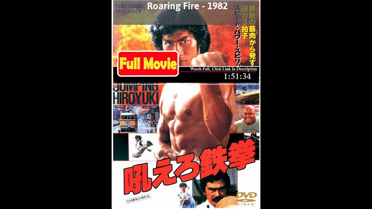 Hoero tekken (1982) *Full* MoVie *#* Hoero tekken (1982) *Full* MoVie *#*