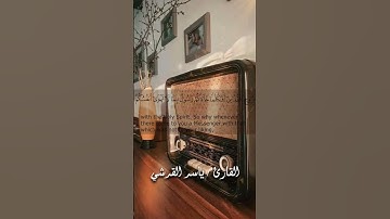 تلاوة جميلة للغاية من سورة البقرة - بصوت القارئ ياسر القرشي ❤ #ياسر_القرشي