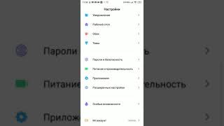 Как выключить т9 на xiaomi!How to turn off t9!