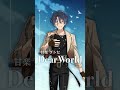 MELLOW DEAR US | 甘楽 チトセ『Dear World』ソロ歌唱