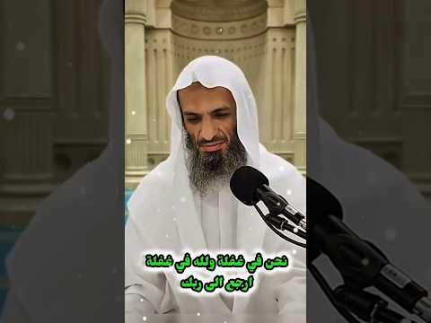 نحن في غفله عودوا لربكم الله اكبر اكسبلور    قرآن    