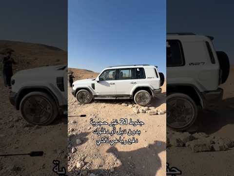 تجربة ICAR V27 الطريق الى حافة العالم 