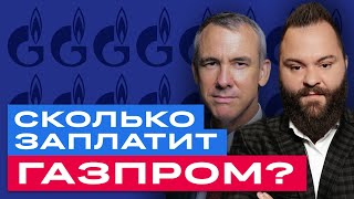 Дивиденды Газпрома и Сургутнефтегаза: разбор акций нефтегазовых компаний / БКС Live