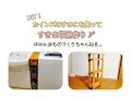 【DIY】激安カインズすのこと100均グッズで隙間すのこラック作り♪°