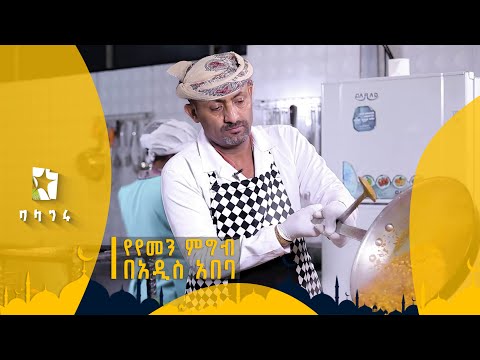 ቪዲዮ: የጣሊያን ምግብ: - ሚኒስሮሮን እንዴት ማብሰል እንደሚቻል