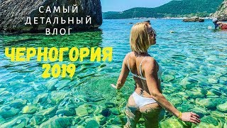 Черногория в деталях: лучшие пляжи Будвы, цены, еда, развлечения Черногория в деталях: лучшие пляжи Будвы, цены, еда, развлечения
