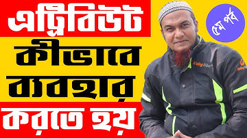 HTML Attribute Bangla Tutorial  and its Structure | HTML 5 Bangla | Part 05