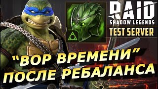 видео: RAID: ВОР ВРЕМЕНИ - ПОСЛЕ РЕБАЛАНСА 👍 КОМУ ЗАЙДЕТ ДАННЫЙ КОМПЛЕКТ? ТЕСТ ЛЕОНАРДО И ЮМЕКО 🔥(ГАЙД) ЗБТ картинка: RAID: ВОР ВРЕМЕНИ - ПОСЛЕ РЕБАЛАНСА 👍 КОМУ ЗАЙДЕТ ДАННЫЙ КОМПЛЕКТ? ТЕСТ ЛЕОНАРДО И ЮМЕКО 🔥(ГАЙД) ЗБТ