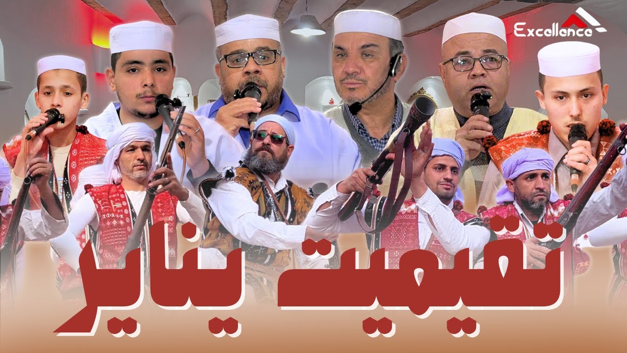 تقيميت يناير مع فريق التميز Excellence