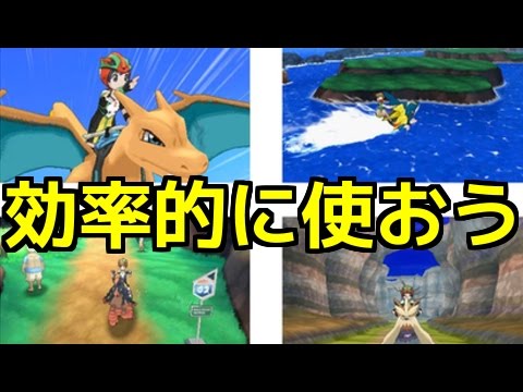 ポケモン ムーン ライドポケモンを効率的に使う方法 ポケットモンスター サン ムーン Youtube