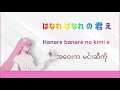 Hanare banare no kimi e (はなれ ばなれ の 君 へ)- Belle [ MM Sub ]
