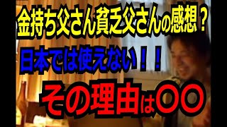 お金編 なんだろう 名言集めてもいいですか ひろゆきの名言集15選 30代未経験ネットワークエンジニアのblog
