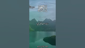 سورة غافر- عبدالباسط عبدالصمد(رَبَّنَا وَسِعْتَ كُلَّ شَيْءٍ رَحْمَةً وَعِلْمًا فَاغْفِرْ لِلَّذِينَ