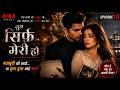 Tum Sirf Meri Ho Ep 10 | Forced Marriage With A Billionaire | Hindi Romance Drama