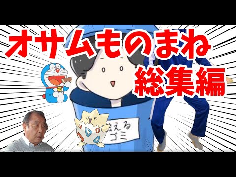 APEXものまねを否定され、やけくそにものまねをするオサム【オサム切り抜き】