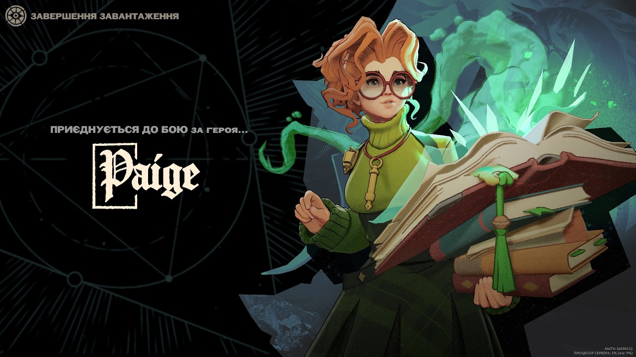 Paige | Deadlock — Standard Match