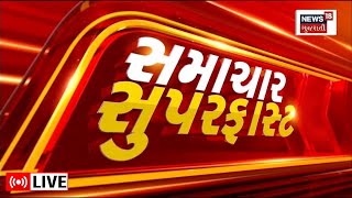 Samachar Superfast LIVE | Gujarati News | આજના તાજા સમાચાર | Latest News | Top Headlines | News18 screenshot 2