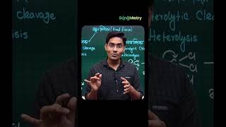 পড়া মনে রাখার উপায় ✅💯  NKD Sir, Bong IITian