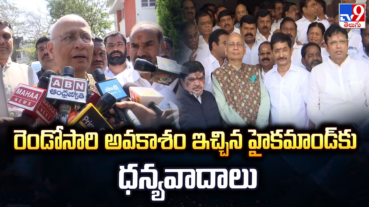 Abhishek Singhvi Thanks High Command for Rajya Sabha Seat - TV9