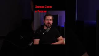 Импортозамещение: чем заменить Zoom - VK звонки screenshot 2