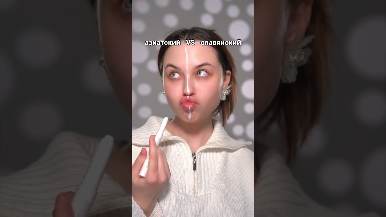 АЗИАТСКИЙ МАКИЯЖ