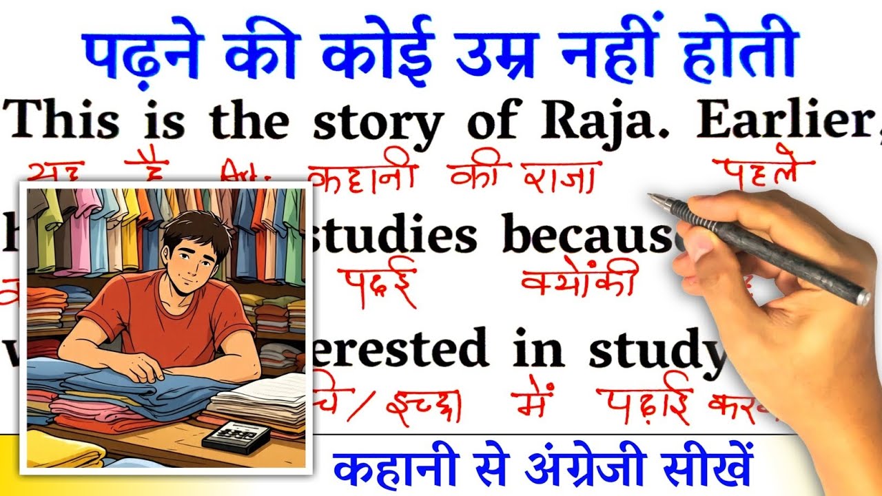 No Age For Study / Zero से इंग्लिश पढ़ना कैसे सीखें / english reading for beginners / Learn English