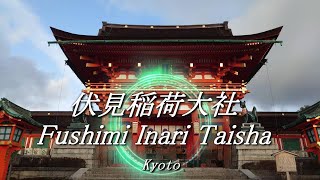 【伏見稲荷大社】 ～ Kyoto Fushimi Inari Shrine～　お稲荷さん　総本宮