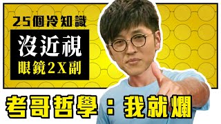 【櫻井孝宏】25個冷知識｜人生哲學宛如“我就爛”的梗圖，連婚姻也...