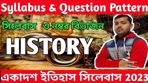 Class 11 History Syllabus & Question Pattern 2023-2024 💥 একাদশ ইতিহাস সিলেবাস