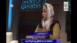 العلاقة مابعد الطلاق وحتمية العداء - 10 01 2023  - مساء جديد