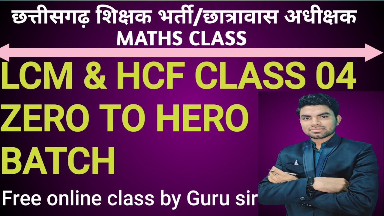 LCM HCF Class 04 Cg Hostel Warden Teacher Bharti Guru Sir Maths Lcm hcf class 04 cg hostel warden teacher bharti guru sir maths