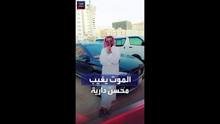 وفاة الكوميديان 