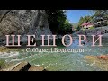 Куди поїхати в Карпати Сріблясті водоспади у Шешорах 