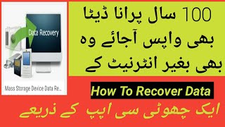 How to Recover Data.New Tricks Easy Tricks Hidden Tricks Hidden Secret Data Kasy Recover Krty Hain screenshot 4
