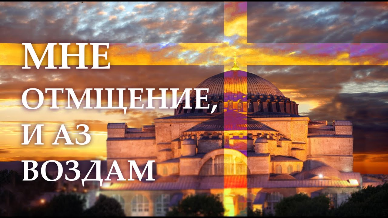 Крест над святой софией