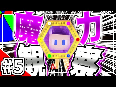 【Minecraft】魔法と戦車と鬼畜世界 #5『ソーモメーターで調査！』【MODがルーレットで決まる世界】【ゆっくり実況】