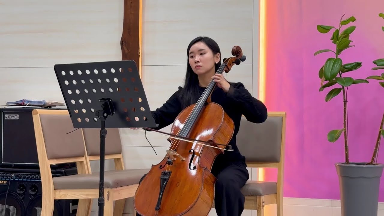 주님을 예배하는 것 - 첼로 배승현