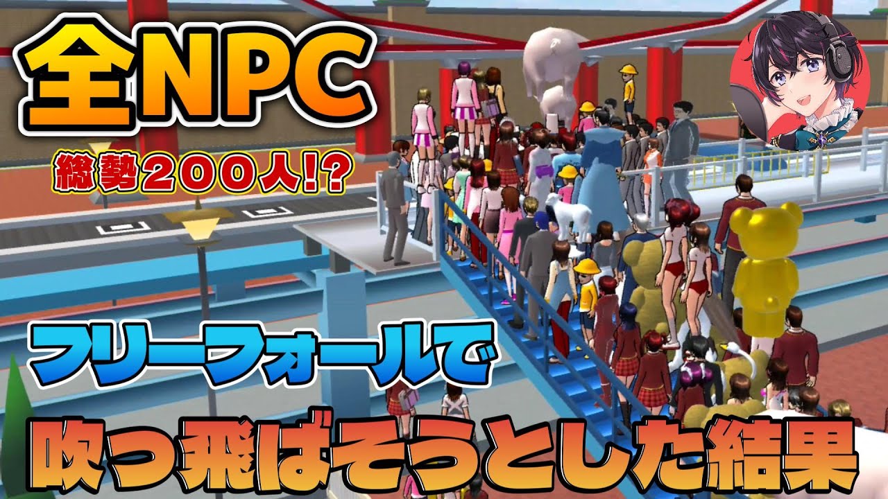 What would happen if you tried to blow away all 200 NPCs in a free