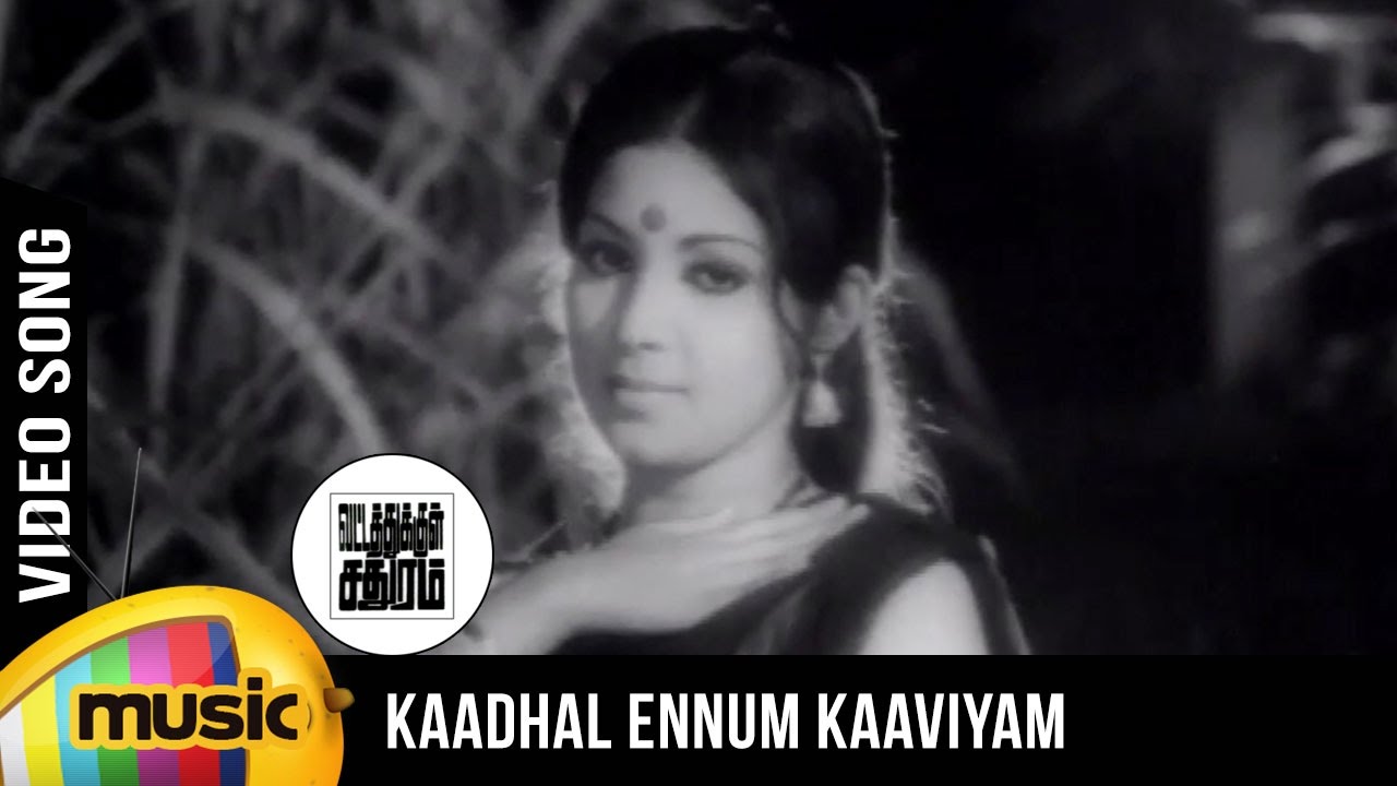 Kaadhal Ennum Kaaviyam Video Song  Vatathukkul Chadhuram Tamil Movie  Latha  Sumithra  Ilayaraja