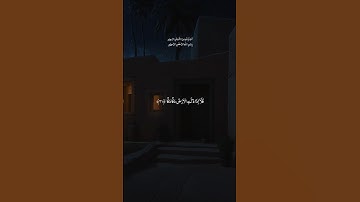 تلاوة بالخشوع مؤثرة جدا بصوت ماهر المعقیلي #القرآن_الكريم #ماهر_المعيقلي