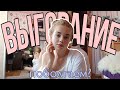 ВЫГОРАНИЕ/что делать?\ПОБОЛТАЕМ?